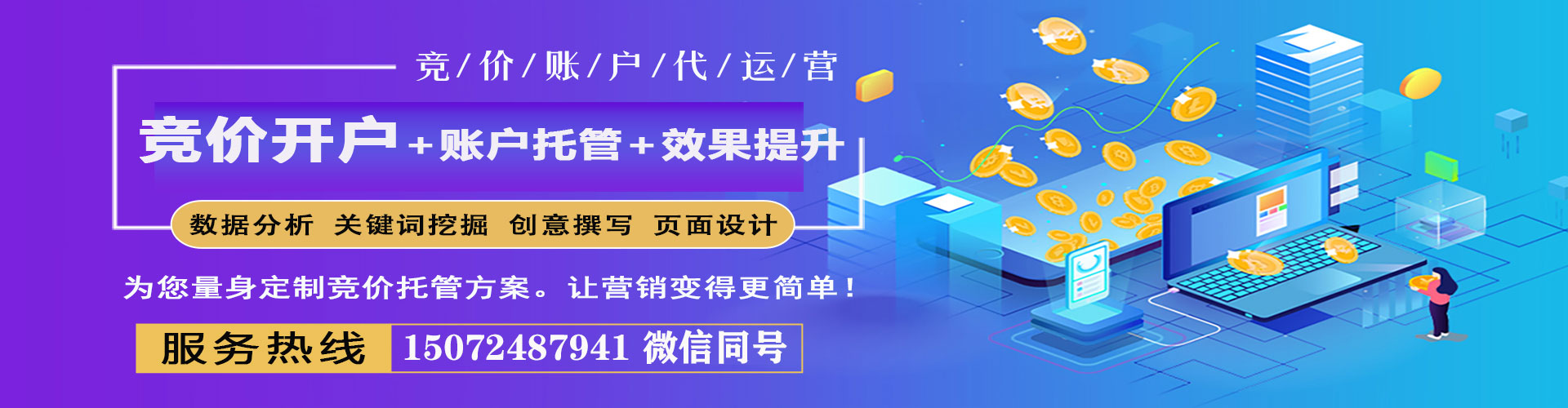 秦皇岛百度竞价赚钱