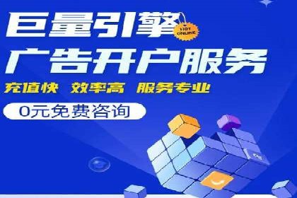 竞价推广开户案例分析及优化